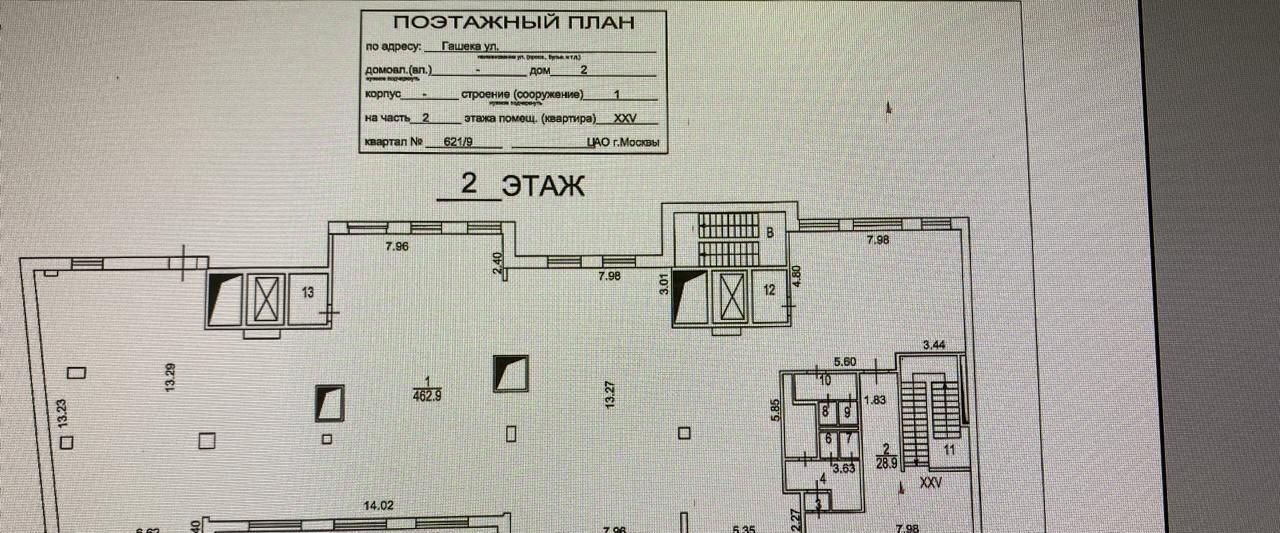 свободного назначения г Москва метро Маяковская ул Гашека 2с/1 фото 13