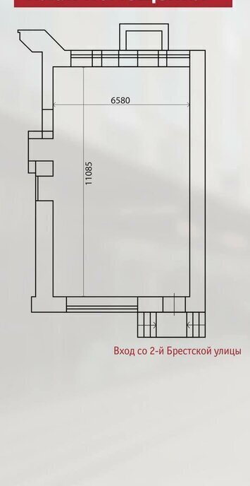 свободного назначения г Москва метро Белорусская ул 2-я Брестская 39с/4 фото 12