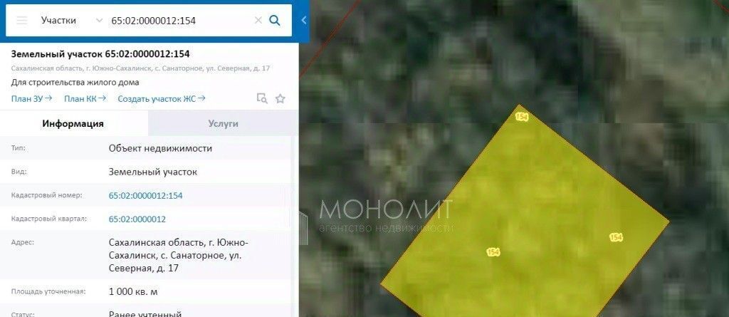 земля г Южно-Сахалинск с Санаторное 19 фото 6