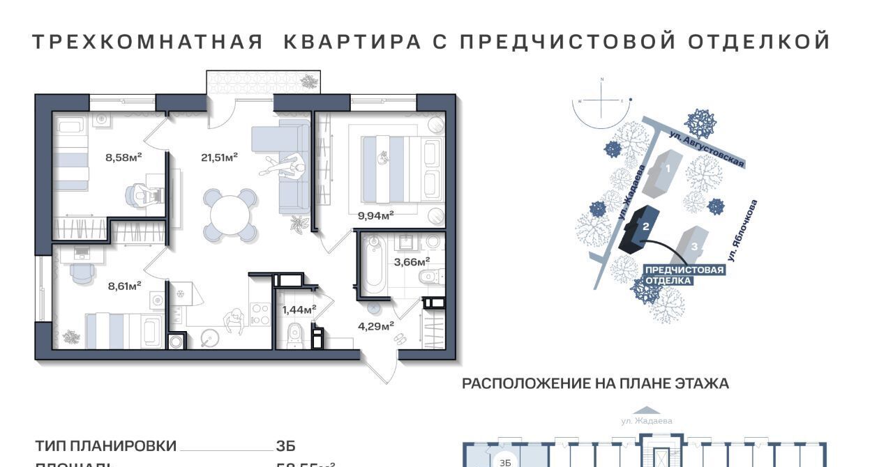 квартира г Астрахань р-н Ленинский ул Жадаева фото 1