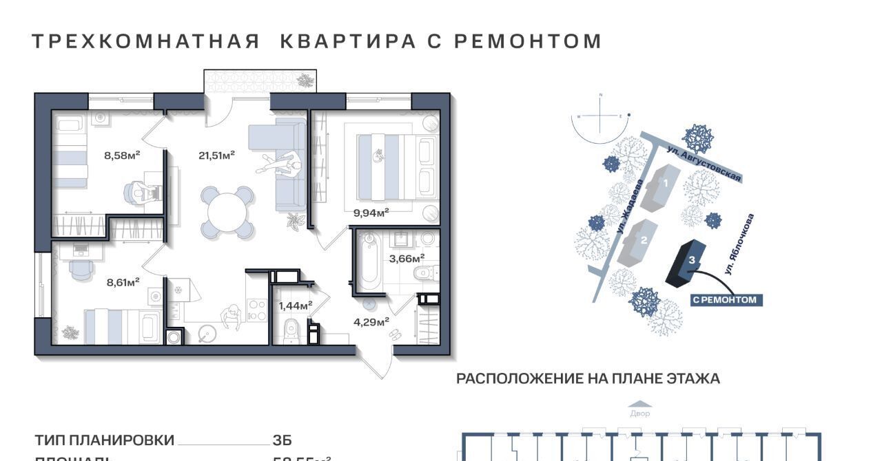квартира г Астрахань р-н Ленинский ЖК «Аксиома. Свобода» фото 1