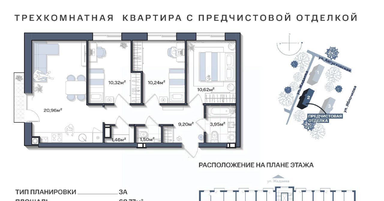 квартира г Астрахань р-н Ленинский ул Жадаева фото 1