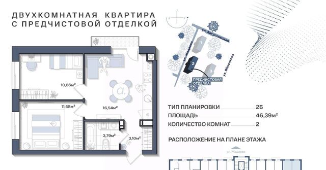 р-н Ленинский ул Жадаева фото