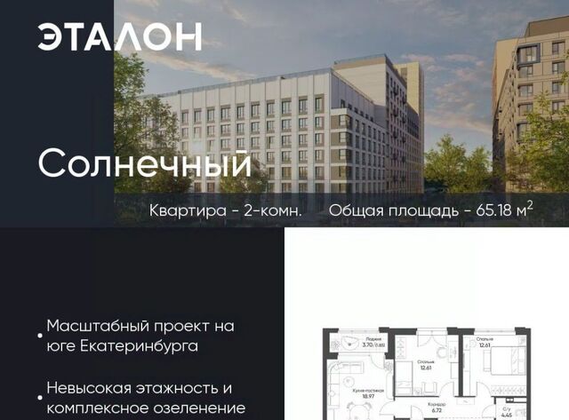 Ботаническая Солнечный жилрайон фото