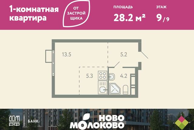 б-р Ново-Молоковский 8 фото