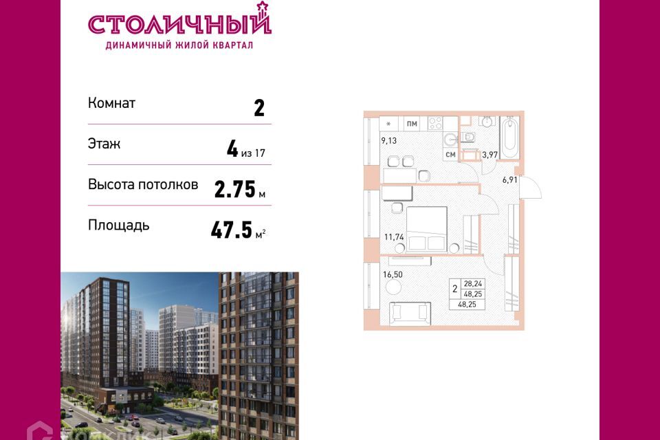 квартира г Балашиха городской округ Балашиха, Жилой комплекс Столичный фото 1