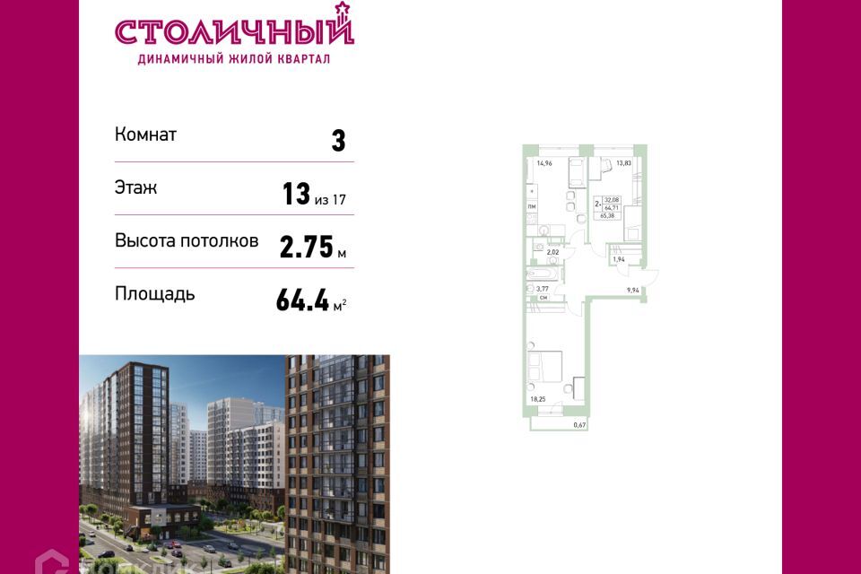 квартира г Балашиха городской округ Балашиха, Жилой комплекс Столичный фото 1