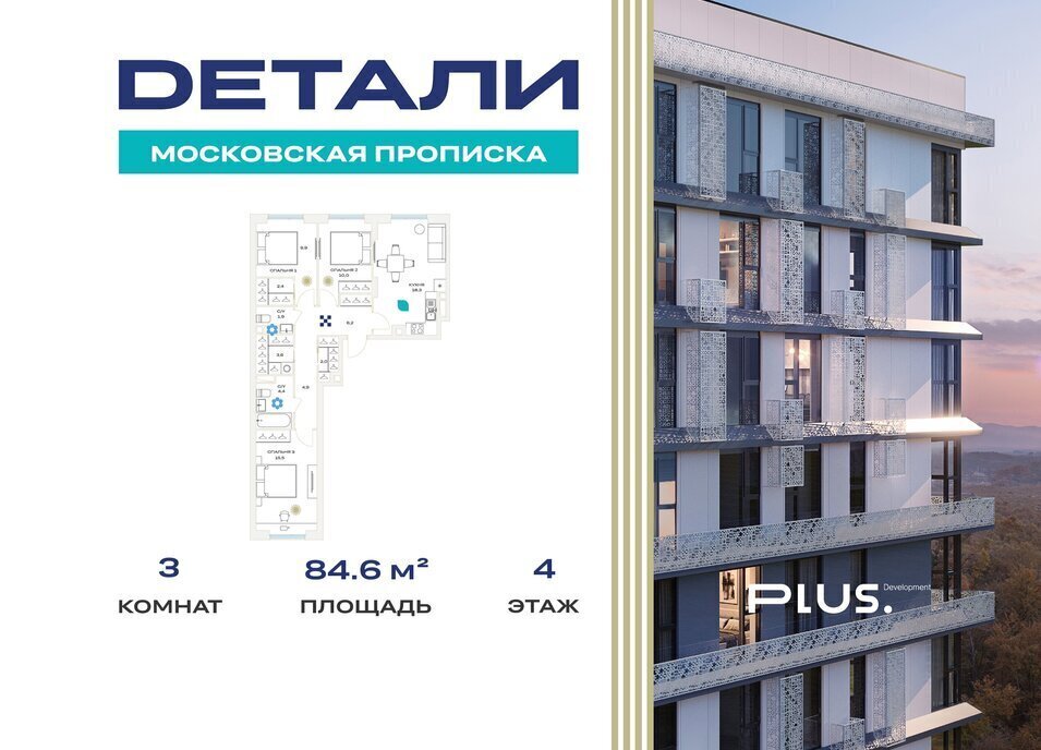 квартира г Москва п Филимонковское п Марьино ЖК «Детали» ТиНАО Филатов Луг, Филимонковский район фото 1