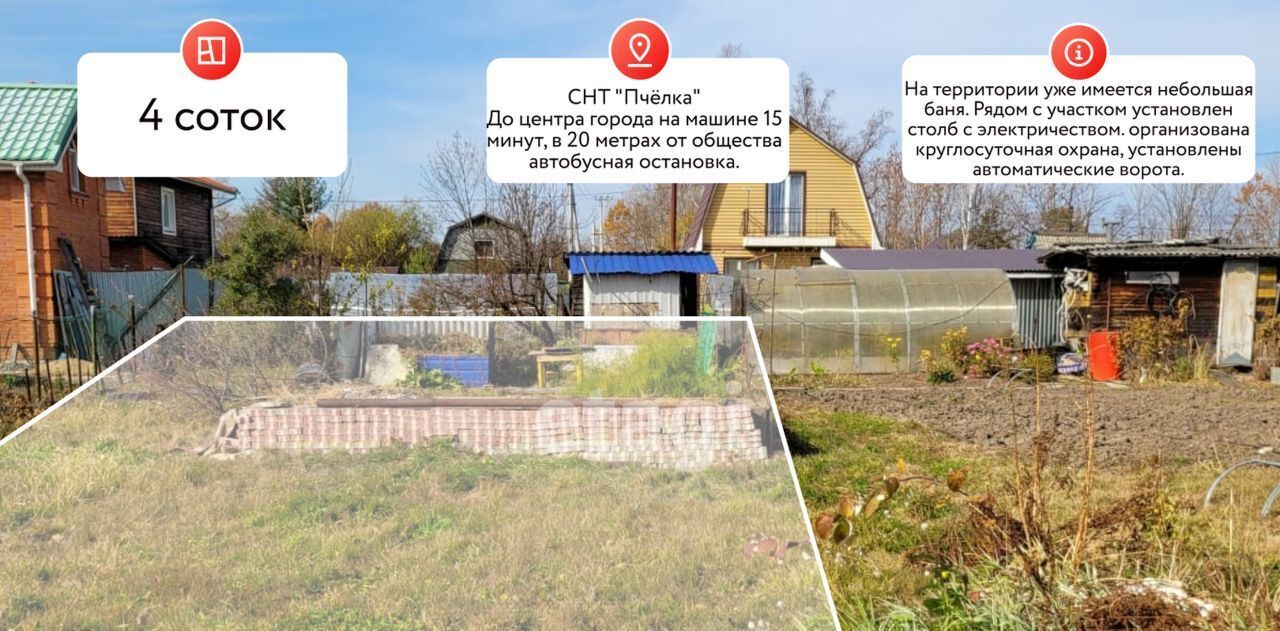 земля г Хабаровск р-н Железнодорожный снт Пчелка ул Центральная 64 фото 8