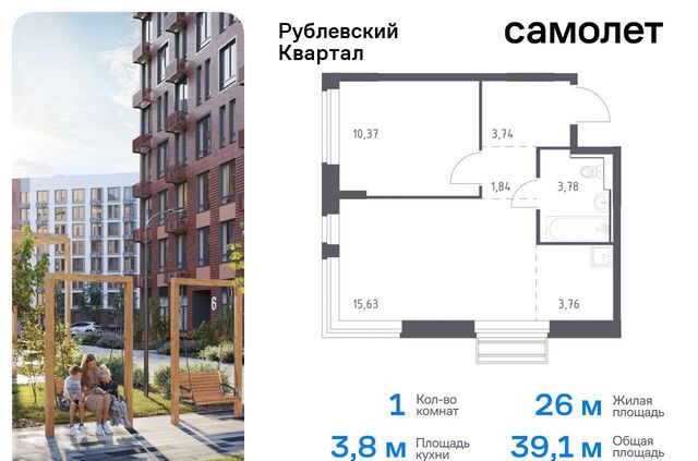 ЖК «Рублевский Квартал» 56 Одинцово фото