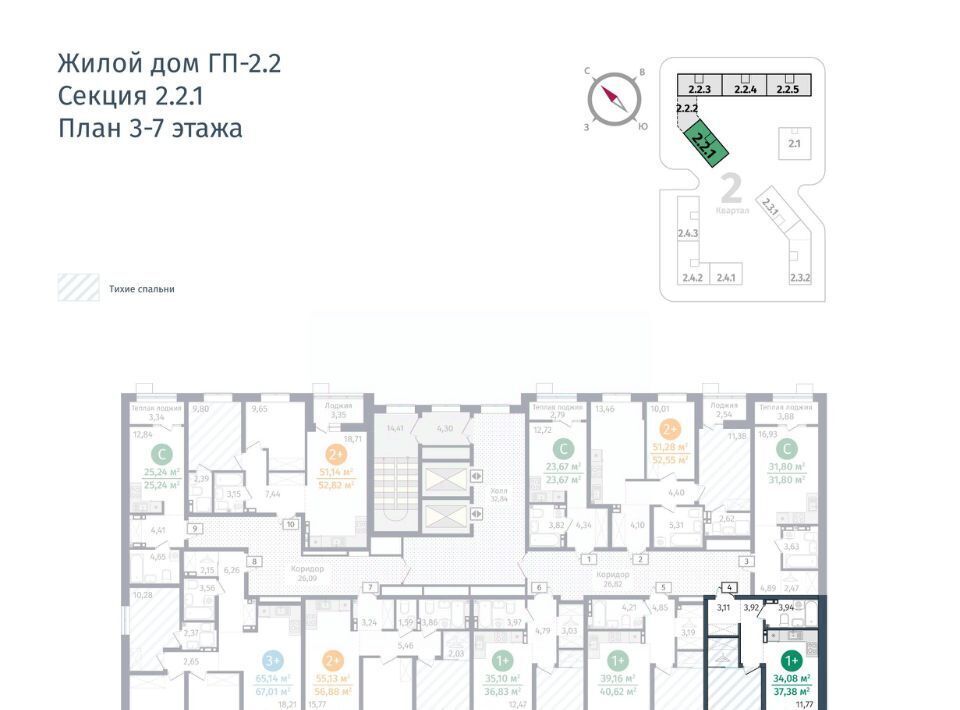 квартира р-н Тюменский д Дударева Гринвуд жилой комплекс, 2. 2.3 фото 2