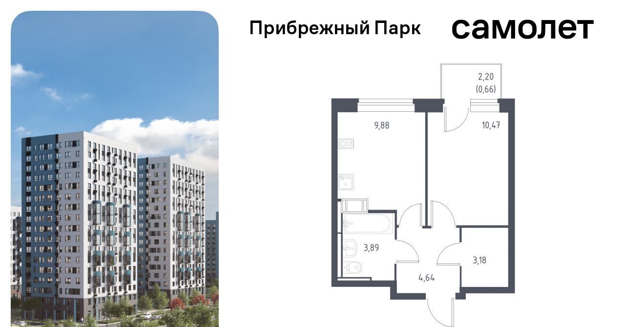 квартира городской округ Домодедово с Ям ЖК Прибрежный Парк 9/1 Щербинка фото 1