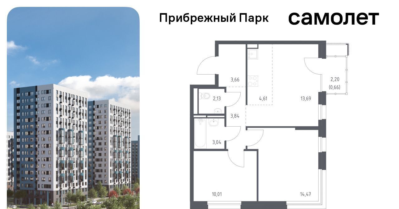 квартира городской округ Домодедово с Ям ЖК Прибрежный Парк 10/2 Щербинка фото 1