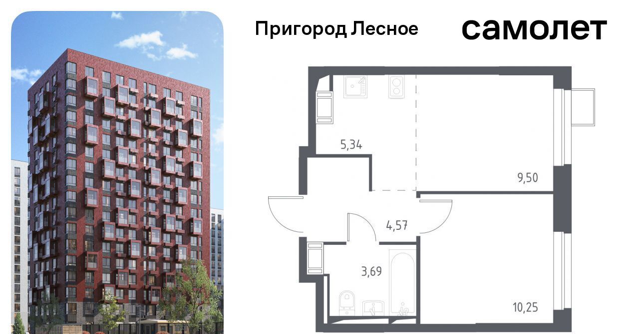 квартира городской округ Ленинский д Мисайлово ЖК «Пригород Лесное» Красногвардейская, к 5. 2 фото 1