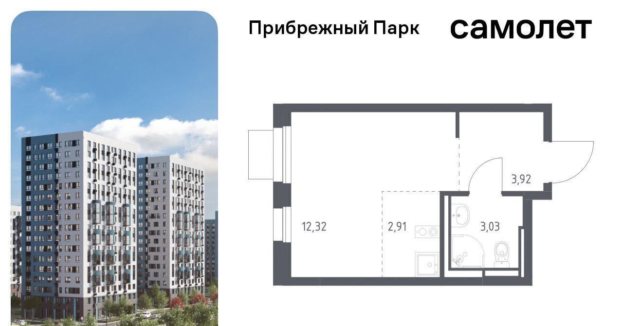 квартира городской округ Домодедово с Ям ЖК Прибрежный Парк 10/2 Щербинка фото 1