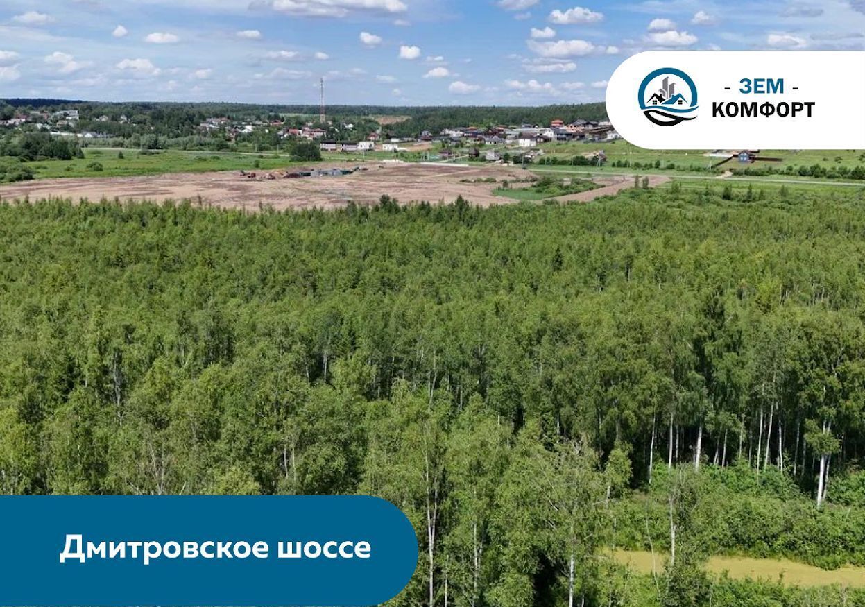 земля городской округ Мытищи д Протасово 9748 км, коттеджный пос. Виталенд, Марфино, Дмитровское шоссе фото 3