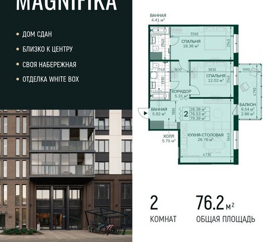 метро Новочеркасская ул Магнитогорская 5к/3 фото