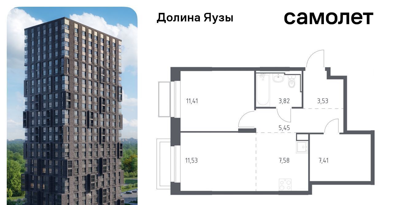 квартира г Мытищи Перловка ЖК «Долина Яузы» Медведково фото 1