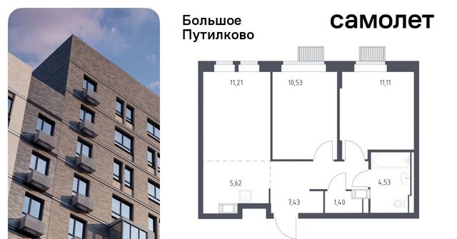 ЖК «Большое Путилково» Пятницкое шоссе фото