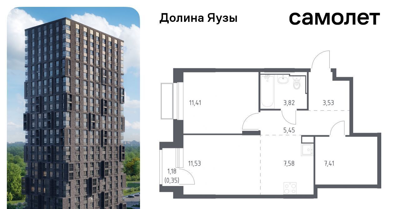 квартира г Мытищи Перловка ЖК «Долина Яузы» Медведково фото 1
