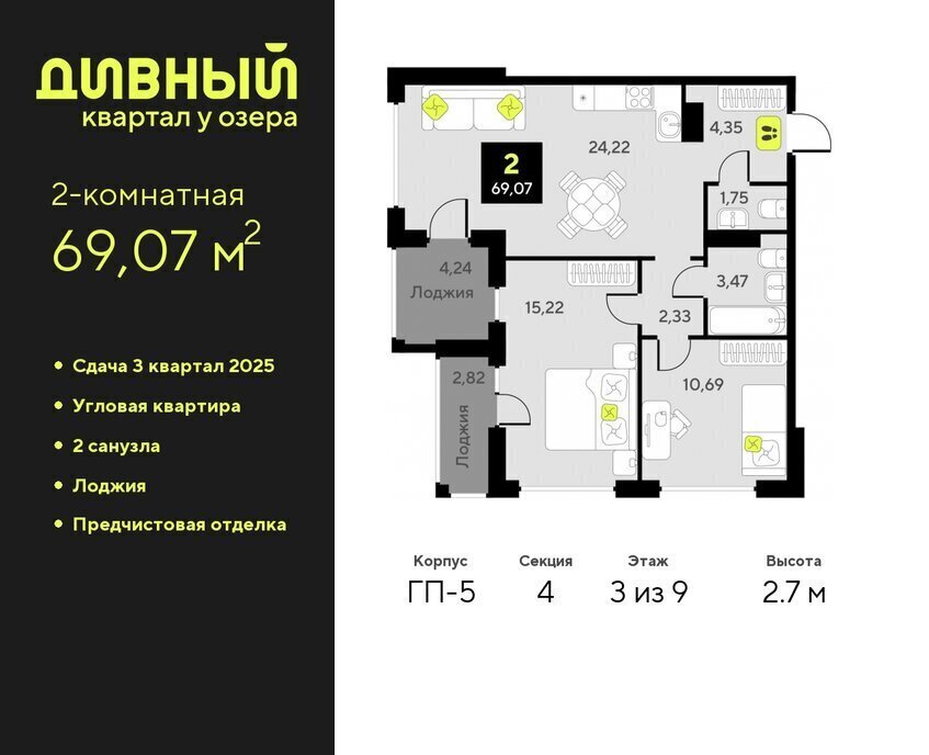 квартира г Тюмень ЖК Дивный Квартал у Озера фото 1