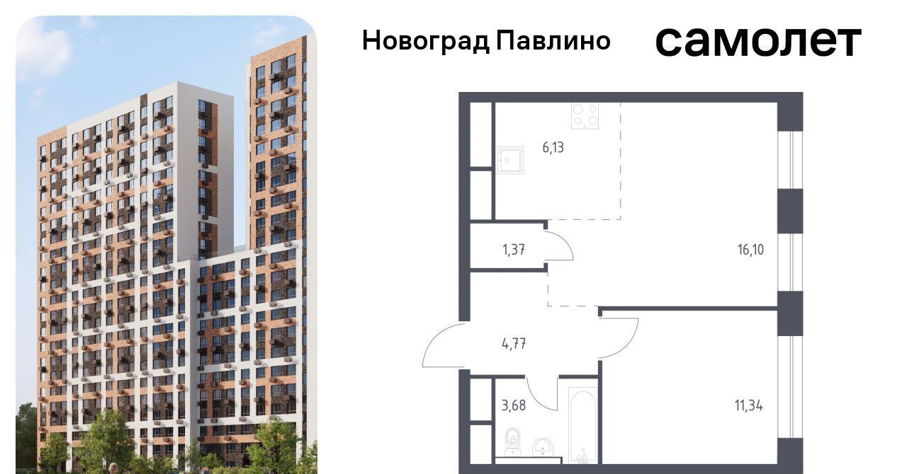 квартира г Балашиха мкр Новое Павлино ЖК Новоград Павлино к 8, г Щербинка, квартал, Некрасовка фото 1