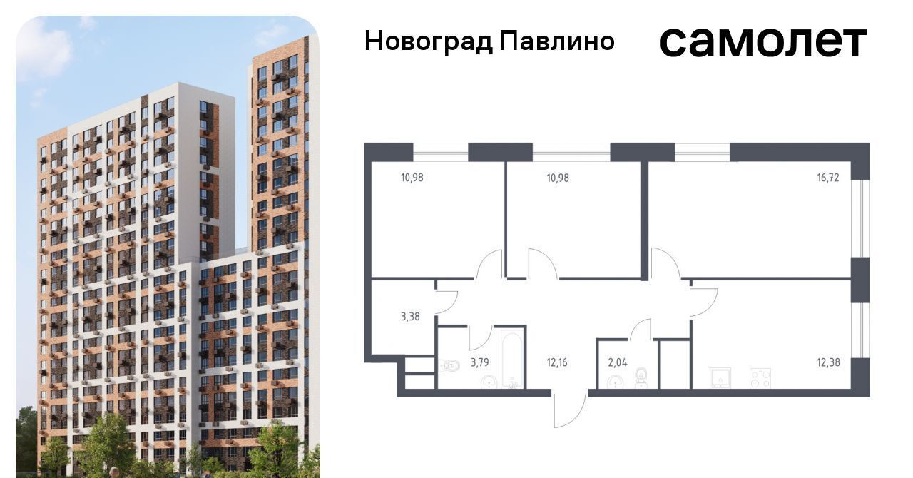 квартира г Балашиха мкр Новое Павлино ЖК Новоград Павлино к 8, г Щербинка, квартал, Некрасовка фото 1