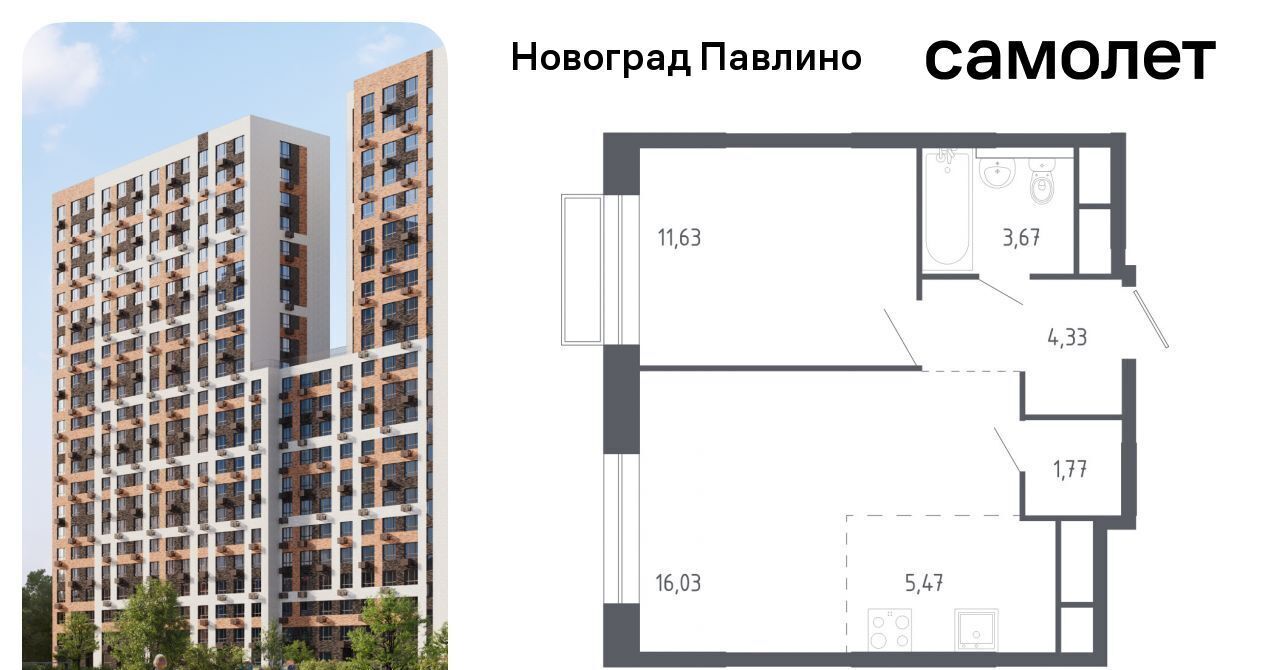 квартира г Балашиха мкр Новое Павлино ЖК Новоград Павлино к 6, г Щербинка, квартал, Некрасовка фото 1