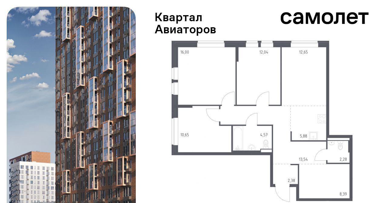 квартира г Балашиха Салтыковская, Квартал Авиаторов жилой комплекс, к 7 фото 1