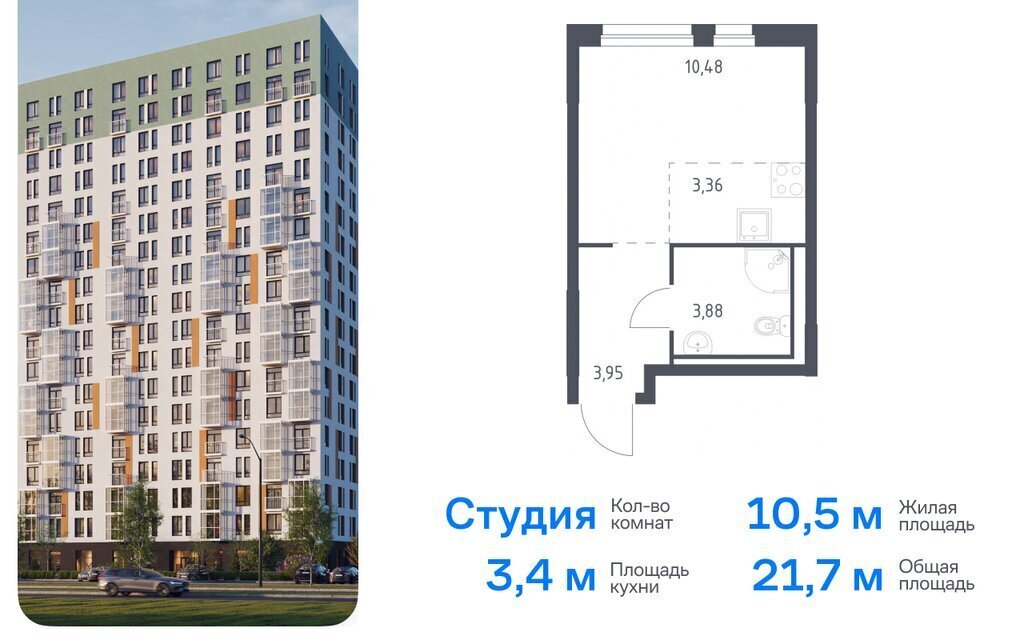 квартира р-н Всеволожский д Новосаратовка ЖК «Невская Долина» 1/1 Пролетарская фото 1