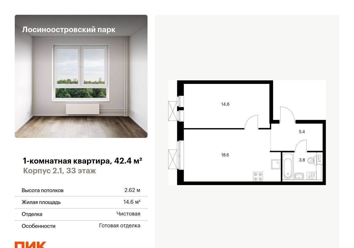 квартира г Москва метро Аминьевская ш Очаковское 5 корп. 4 фото 1