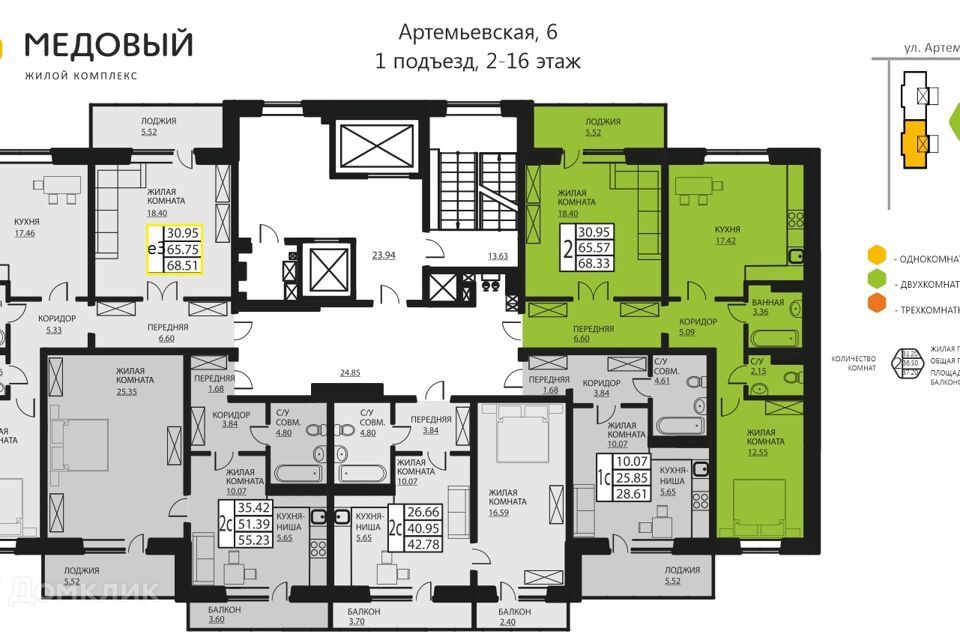 квартира р-н Пермский д Кондратово ул Артемьевская 6 фото 2