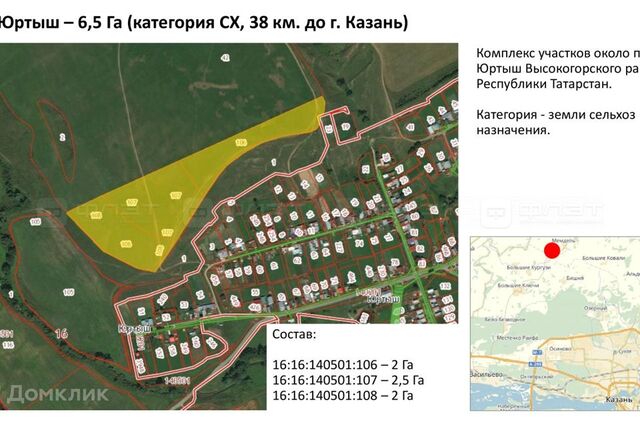 земля ул Кооперативная 30 Республика Татарстан Татарстан фото