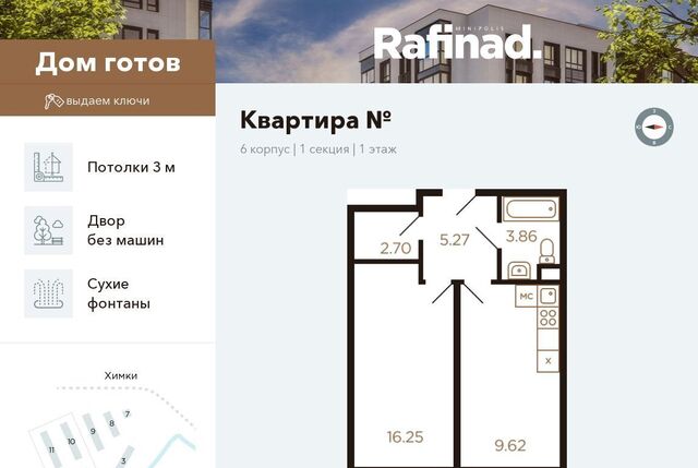 метро Хлебниково Московская область, Химки фото