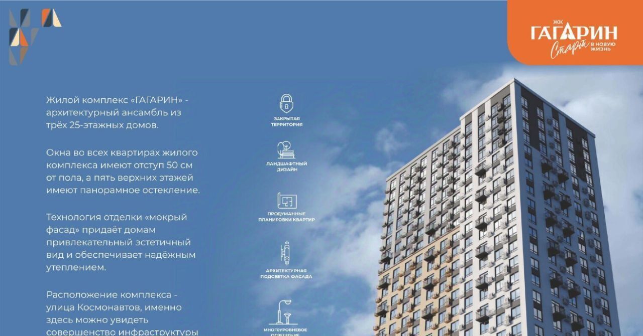 квартира г Астрахань р-н Советский Гагарин жилой комплекс фото 28