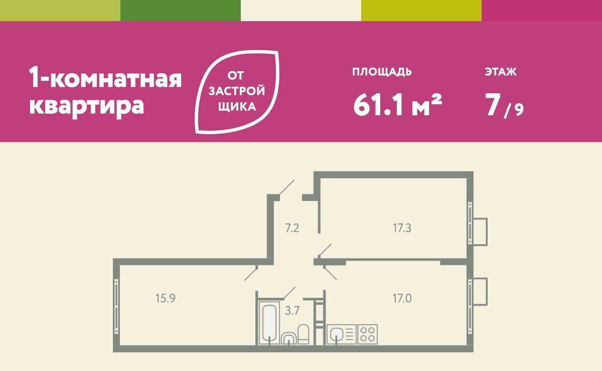 квартира городской округ Ленинский с Молоково ЖК «Ново-Молоково» 13 Домодедовская фото 1