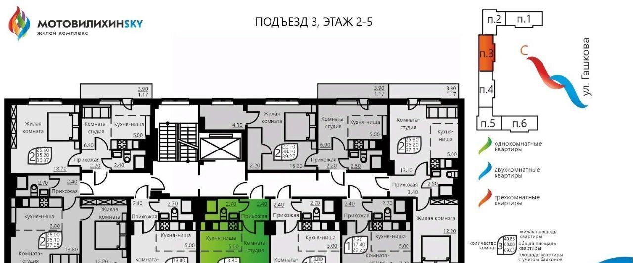 квартира г Пермь р-н Мотовилихинский ул Гашкова 58 фото 2