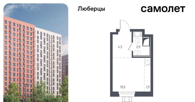 ЖК «Люберцы 2018» ЖК Самолет мкр, к 67, Некрасовка фото