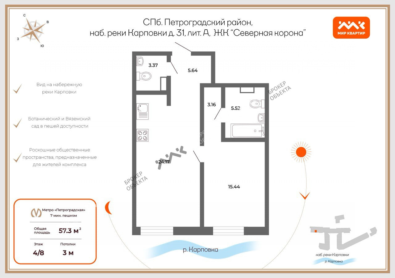 квартира г Санкт-Петербург метро Петроградская р-н Петроградский наб Реки Карповки 13 фото 1