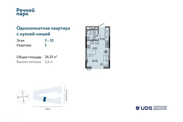 Ижевск городской округ, Строитель фото