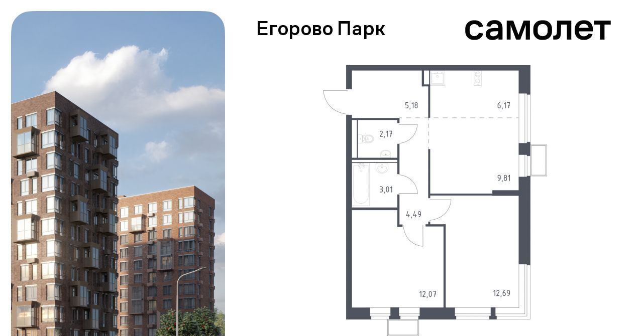 квартира городской округ Люберцы п Жилино-1 ЖК Егорово Парк 2-й кв-л, Томилино, к 3. 2 фото 1