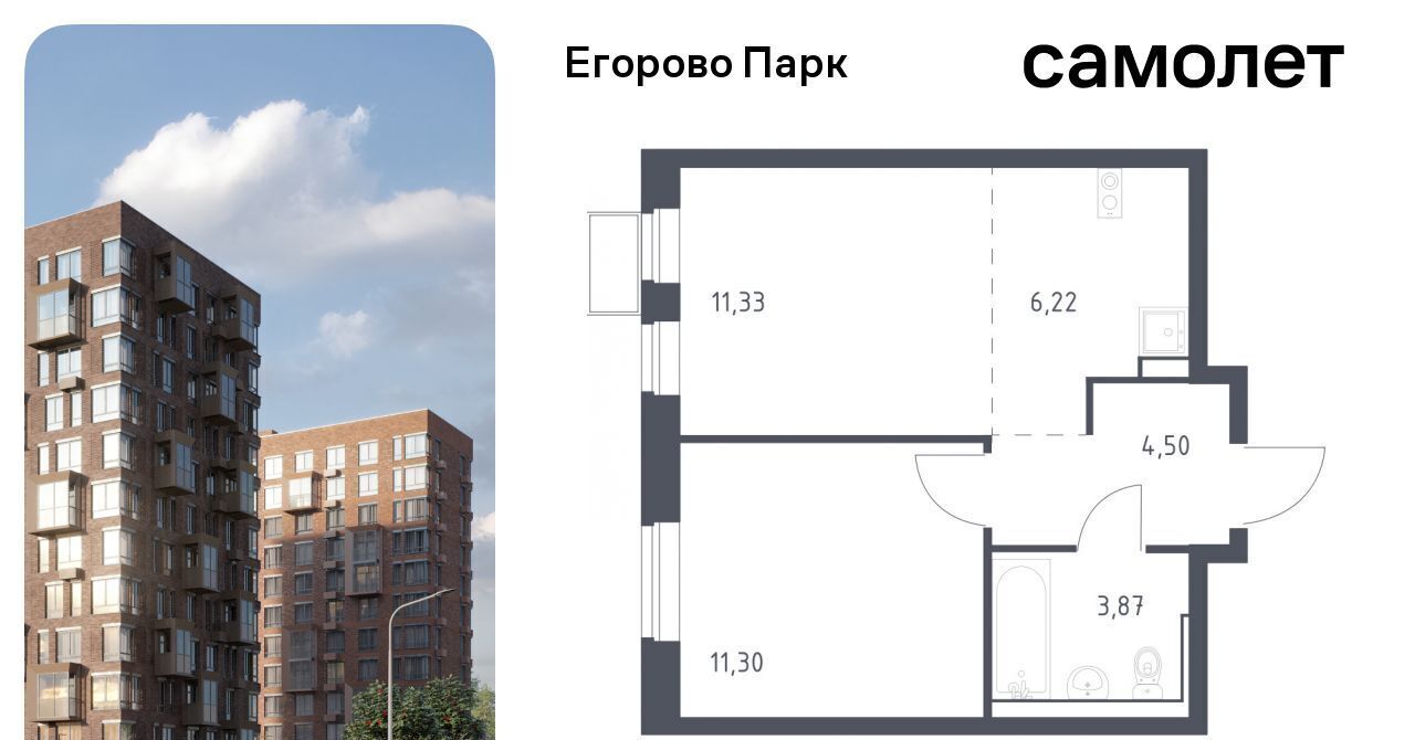 квартира городской округ Люберцы п Жилино-1 ЖК Егорово Парк 2-й кв-л, Томилино, к 3. 2 фото 1