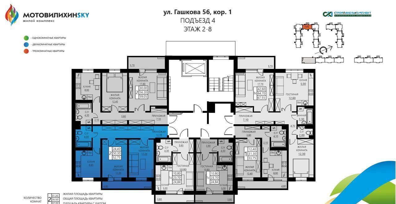квартира г Пермь р-н Мотовилихинский ул Гашкова 56 поз. 18, корп. 1 фото 3