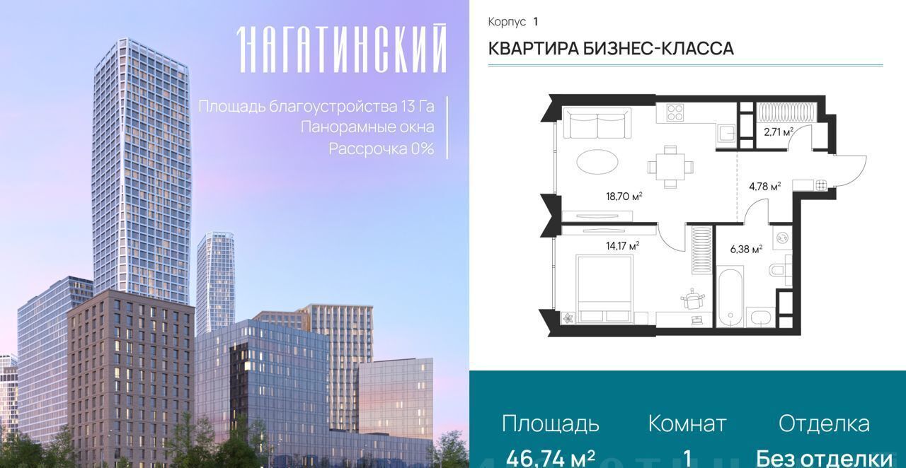 квартира г Москва метро Нагатинская ул Нагатинская 1 фото 1