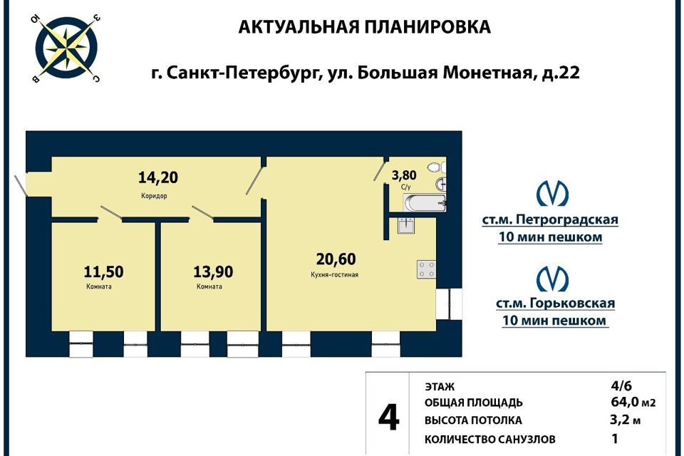 квартира г Санкт-Петербург ул Большая Монетная 22 Петроградский фото 3