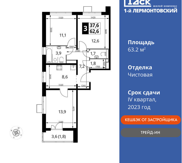 квартира г Москва ул Рождественская 10 Люберцы, Московская область фото 1