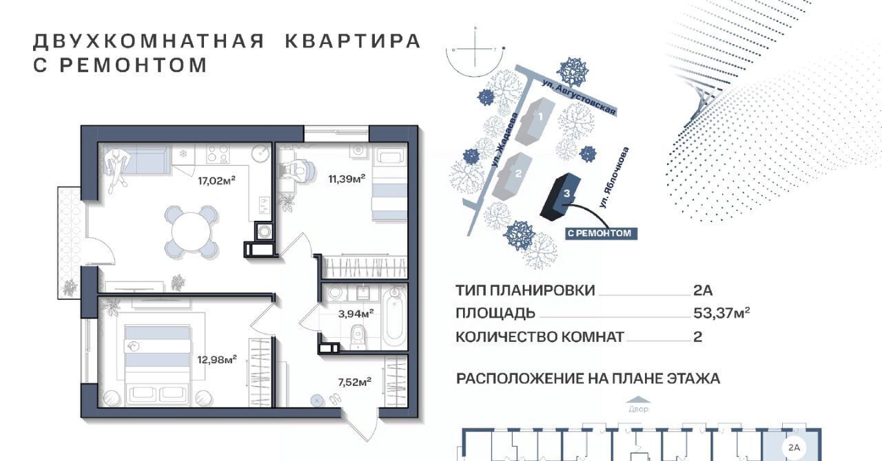 квартира г Астрахань р-н Ленинский ЖК «Аксиома. Свобода» фото 1