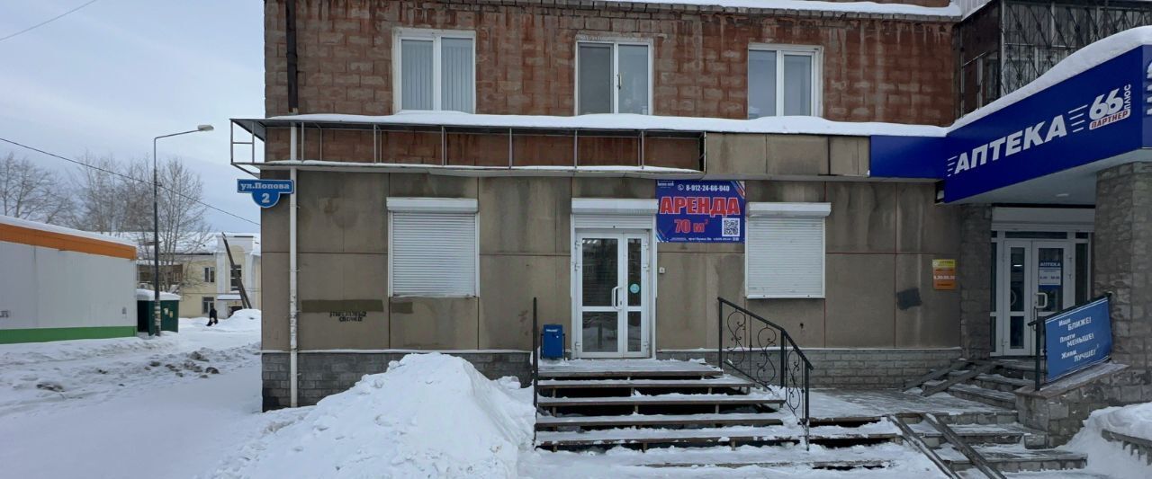 торговое помещение г Нижний Тагил р-н Тагилстроевский ул Попова 2 фото 2