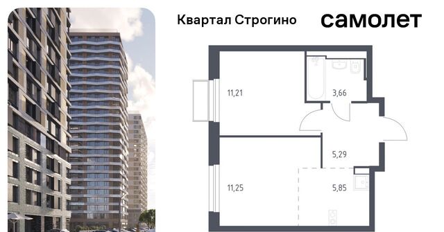 метро Строгино ЖК «Квартал Строгино» к 2, Московская область, Красногорск фото