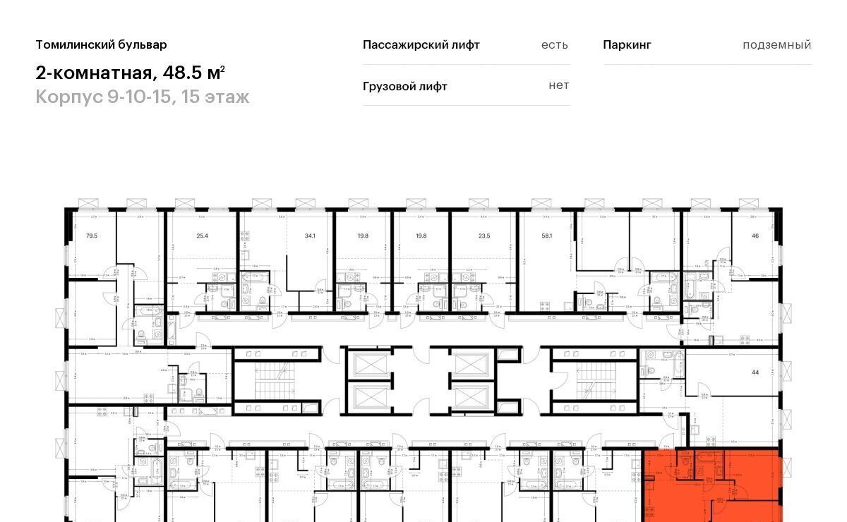 квартира г Москва пер Троилинский Котельники, Бульвар жилой комплекс, 9-10-15, Московская область фото 2